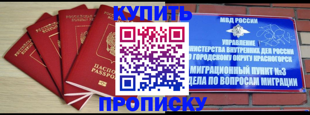 миграционный учет в Михайловке